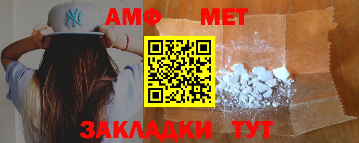 Amphetamine VHQ Дедовск