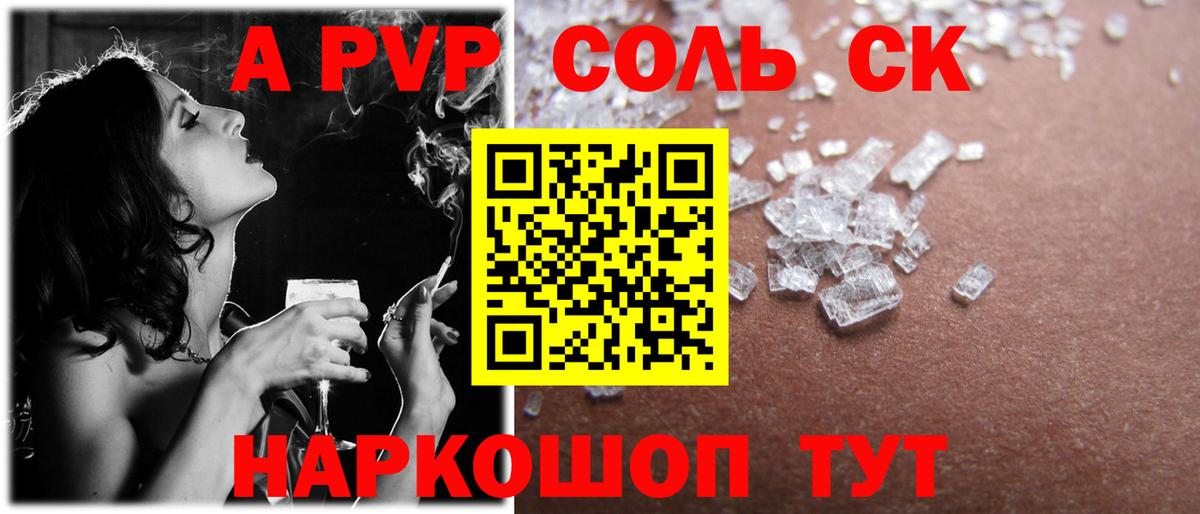 Дедовск  Alfa_PVP VHQ  Вход с VPN  APVP Соль  Alfa_PVP мука 