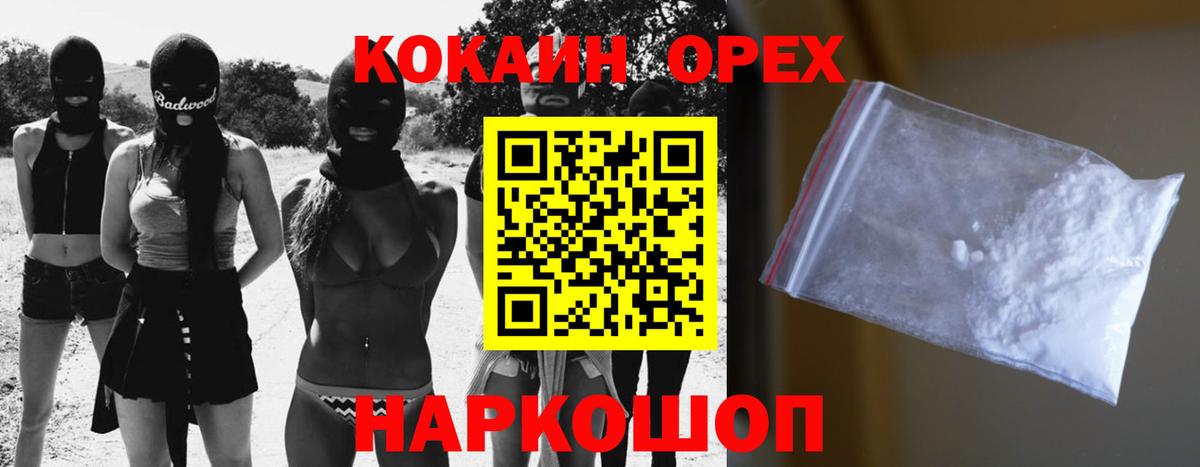 Дедовск  закладка  Вход с VPN  КОКАИН FishScale 