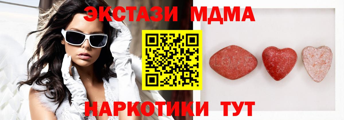 Дедовск  Экстази  Вход с VPN  ЭКСТАЗИ 280 MDMA 