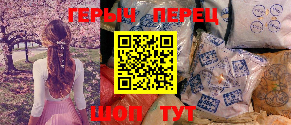 ГЕРОИН  ГЕРОИН VHQ  Вход с VPN  Дедовск 