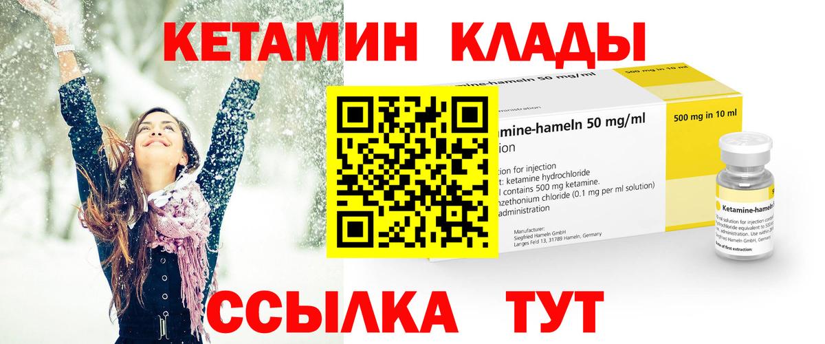 Дедовск  Кетамин ketamine  Вход с VPN  КЕТАМИН ketamine 