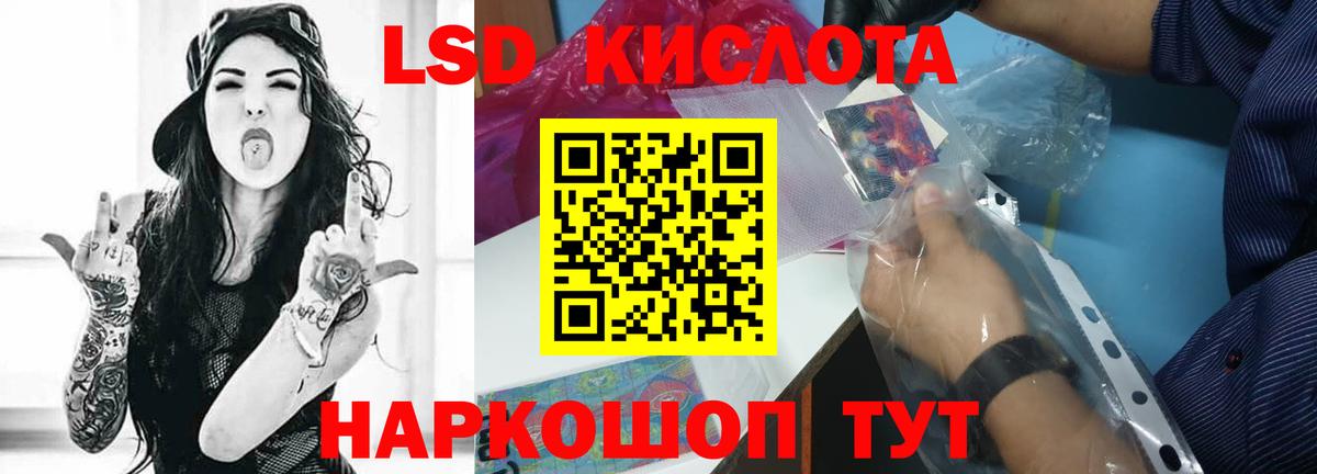 ЛСД экстази кислота  ЛСД экстази кислота  LSD-25 экстази  Дедовск  Вход с VPN 