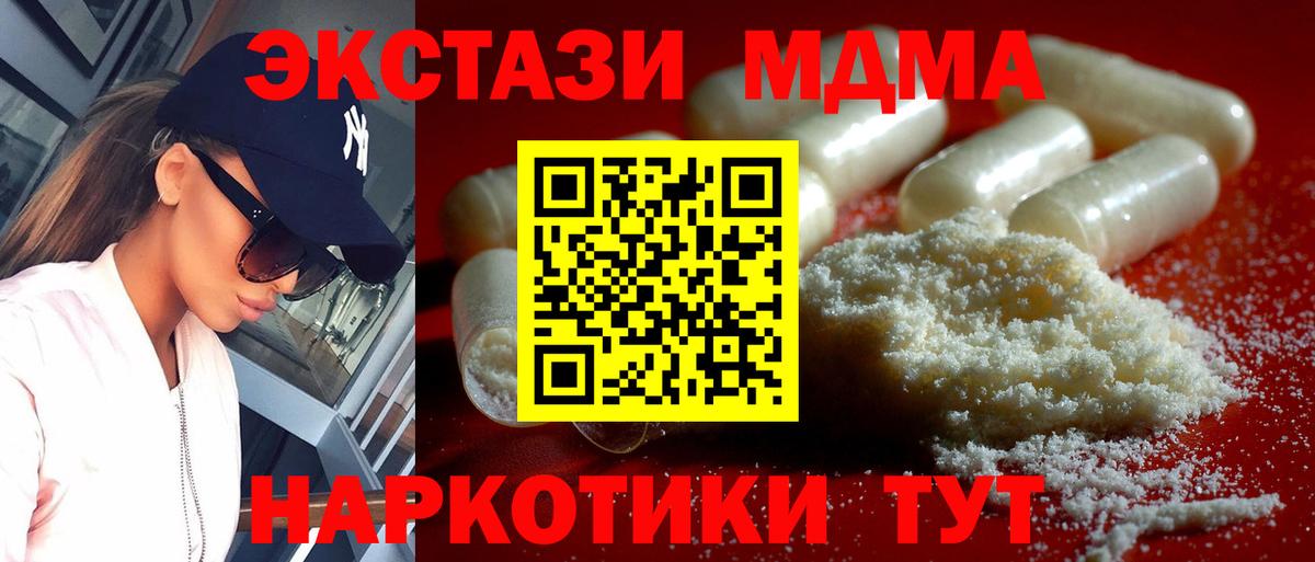 МДМА crystal  МДМА crystal  Дедовск  Вход с VPN 