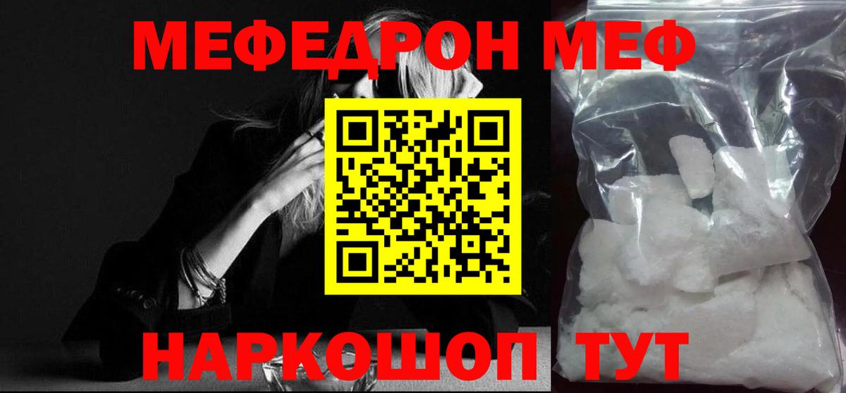 Меф кристаллы  Вход с VPN  Мефедрон мяу мяу  MEGA зеркало  Дедовск 
