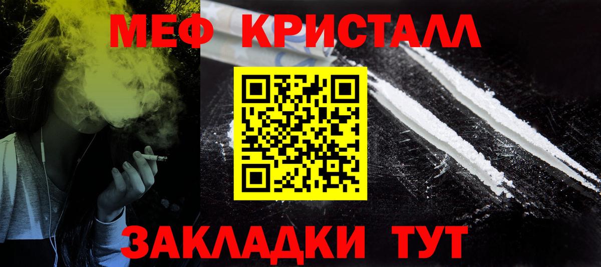 Мефедрон  Дедовск