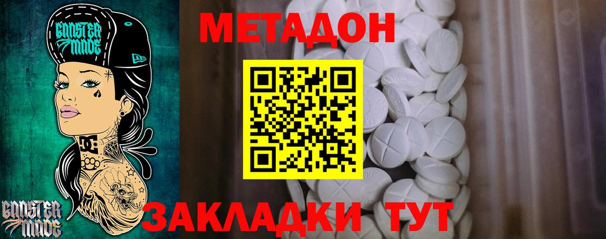 Дедовск  Метадон VHQ  Вход с VPN 