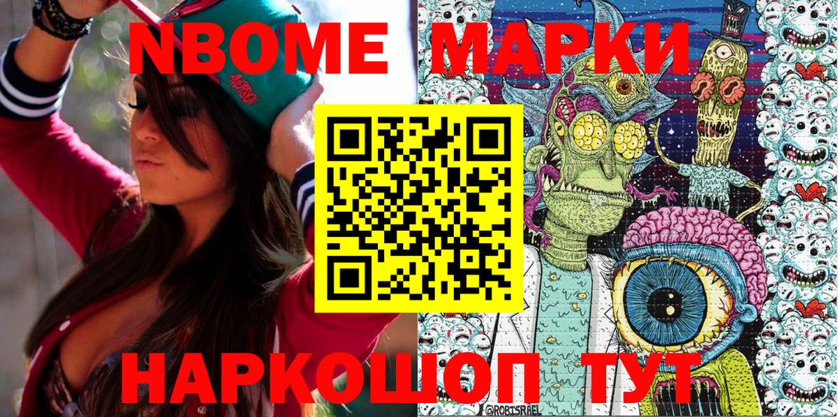 Марки N-bome 1,8мг  Вход с VPN  где продают   Дедовск 