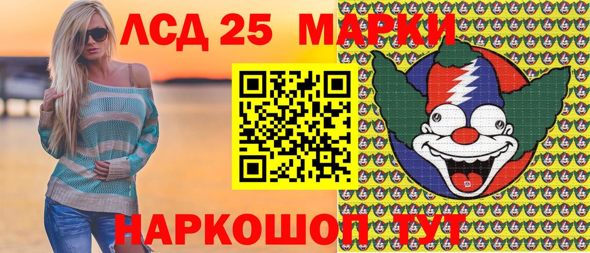 Наркотические марки 1500мкг Дедовск