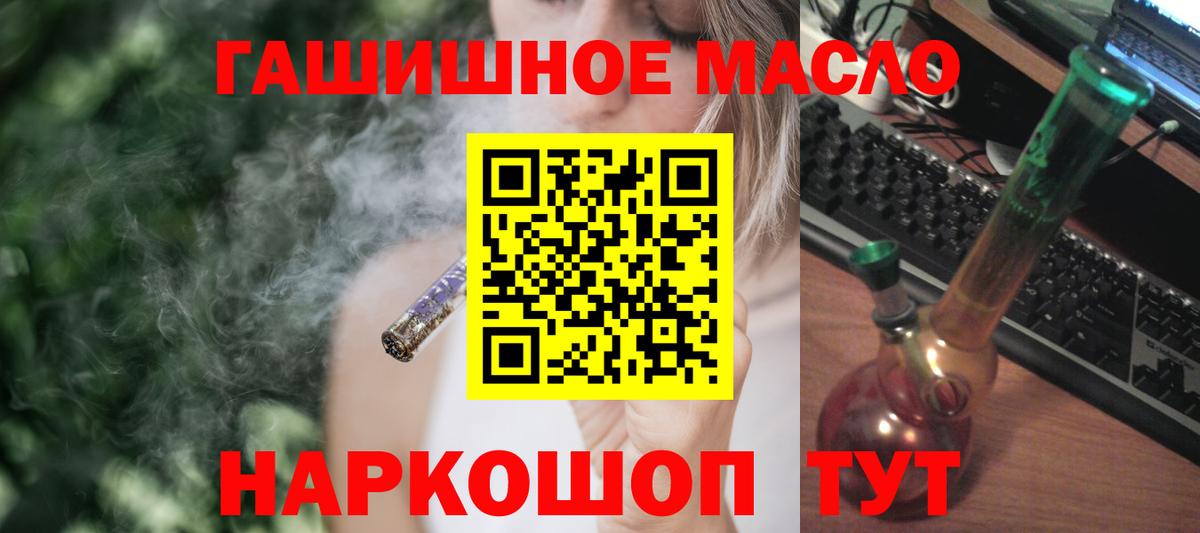 Дистиллят ТГК гашишное масло  Вход с VPN  Дедовск  Дистиллят ТГК концентрат 