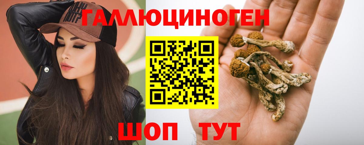 Галлюциногенные грибы ЛСД  Галлюциногенные грибы ЛСД  Вход с VPN  Дедовск 
